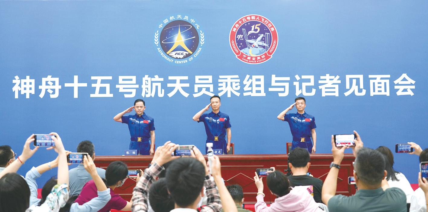 神十五航天员太空归来后首次公开亮相