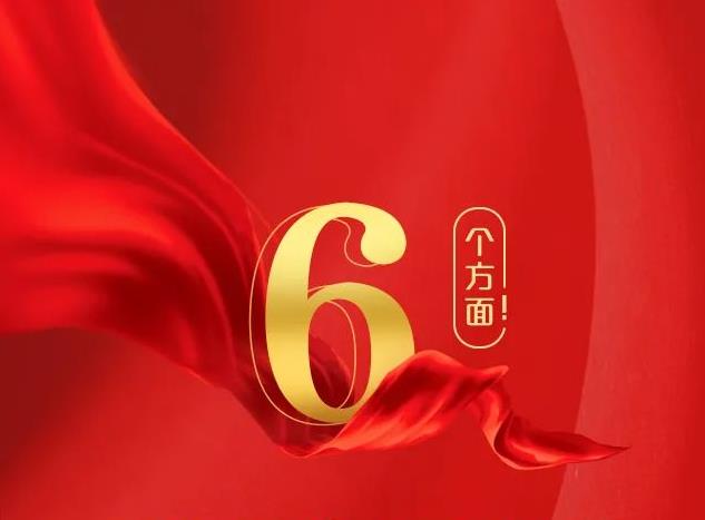 6个方面！习近平总书记对加强基础研究作出战略部署之三：建设基础研究高水平支撑平台