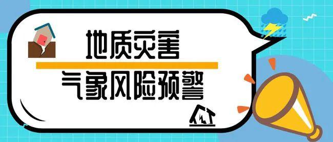 中国气象局提醒——华北地区未来几天次生、衍生灾害风险较高