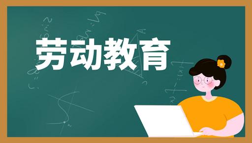 高校创造性劳动教育课程