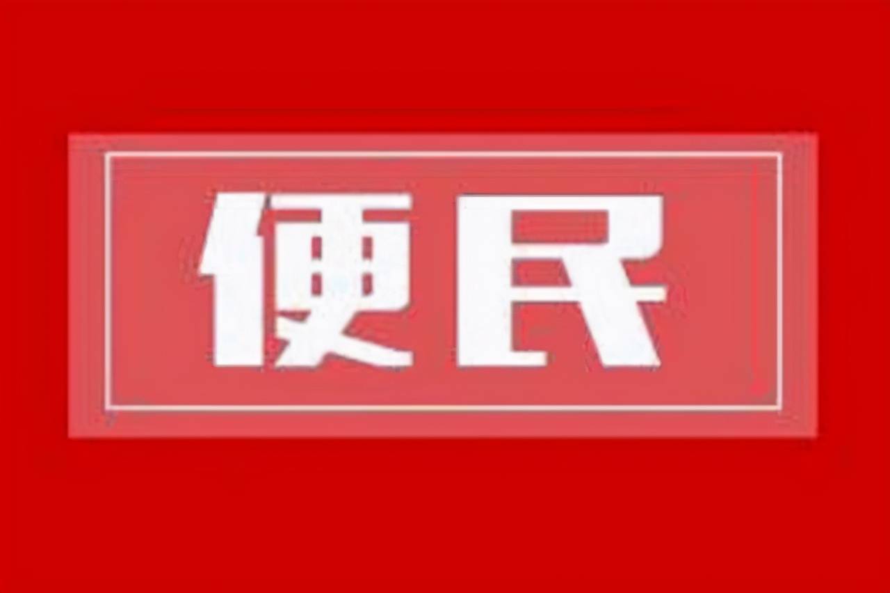 公安部推出26项便民措施 力争8月底前实施