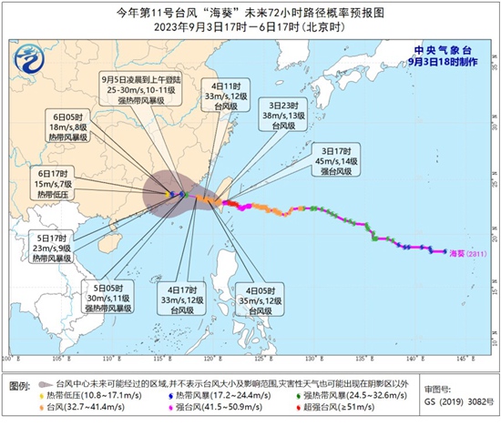 “海葵”5日或二次登陆闽粤沿海，福建广东等地暴雨持续多日