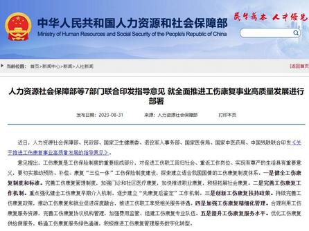 中国人民银行：外汇存款准备金率下调至4%