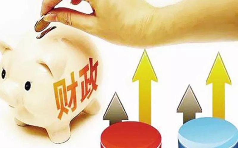 上半年财政政策执行情况报告公布 重点领域支出得到有力保障