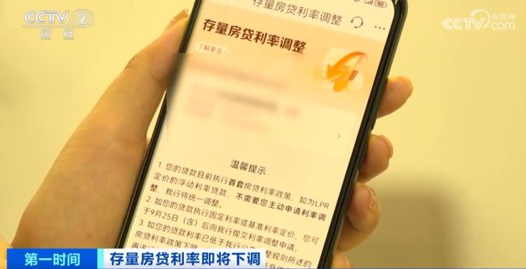 不需申请，25日银行将自动调整首套房贷利率