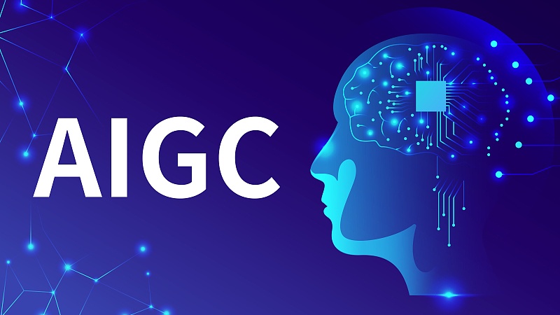 AIGC安全治理势在必行 专家：数据去毒、算法优化是关键