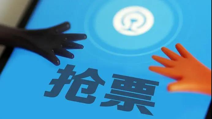 国铁集团：第三方平台加速包无法实现优先购票