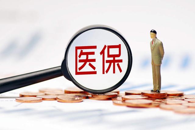 上半年追回医保相关资金63.4亿元