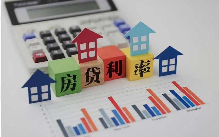 存量房贷利率今起调整：首套无需申请，“二套转首套”如何操作？