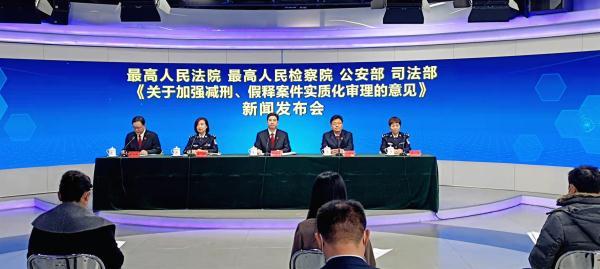 “两高两部”印发通知 促进提高刑事案件二审开庭率