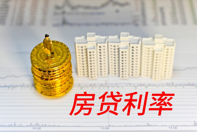 五问五答说明白：多家银行明确了，存量房贷利率调整这么办