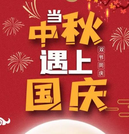 公安部交管局：全力保障中秋国庆假期出行安全顺畅