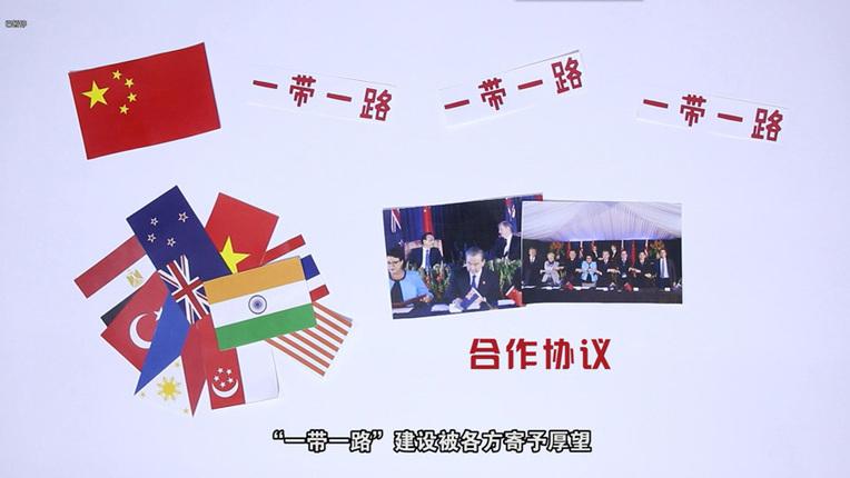 第四届“一带一路”税收征管合作论坛开幕