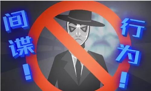 “网络间谍行为”是什么？遇到了怎么办？
