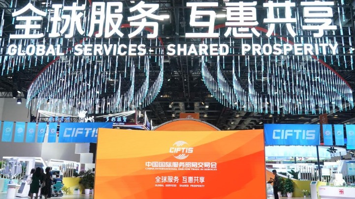 2023服贸会丨北京服务业增加值GDP占比连续7年超8成