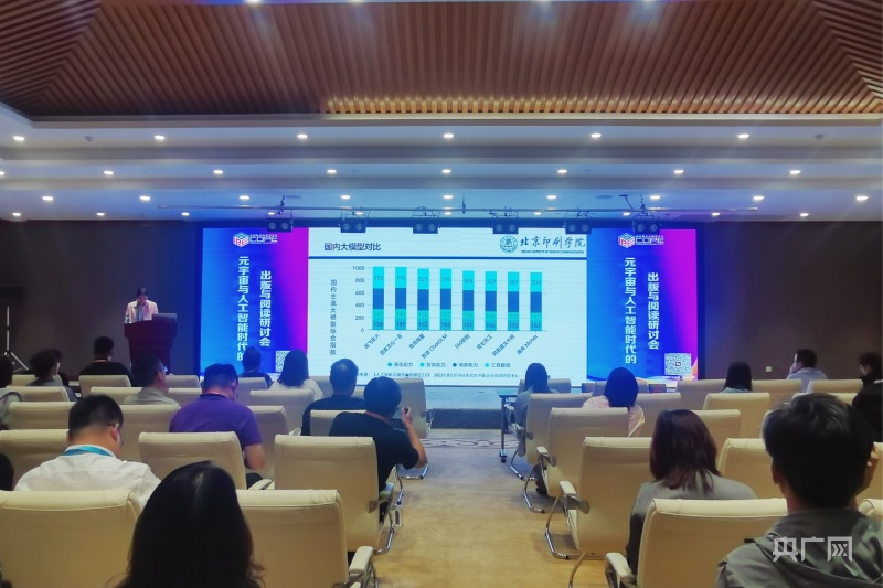 聚焦数博会丨“元宇宙”时代来临 探索智慧出版新蓝图