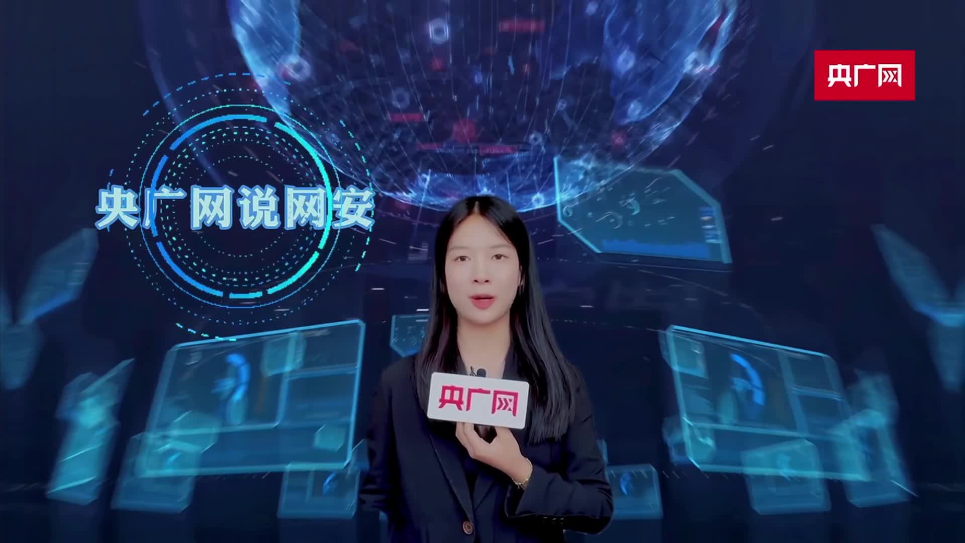 央广网说网安|青少年需要正确使用数字技术 防范网络风险