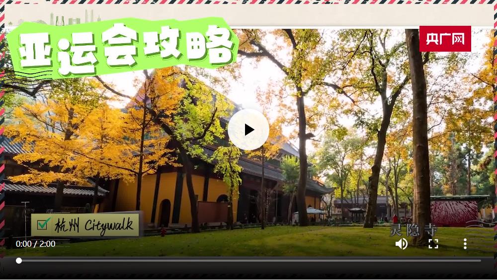 这么棒的亚运攻略你要不要看一下？