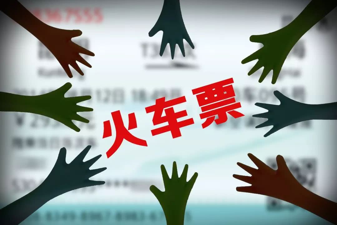 国庆黄金周火车票9月13日开售 预计发送旅客1.9亿人次
