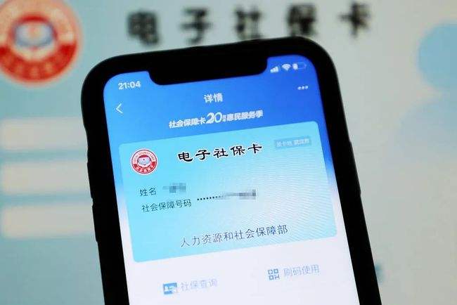 数说中国丨超8亿人领取电子社保卡 “一卡多用”加快推进