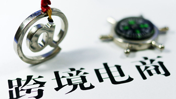 跨境电商“续航”黄河流域产业带