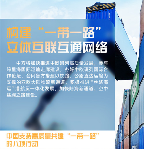 奔向下一个金色十年！一线镜头带你领略“一带一路”丰硕成果