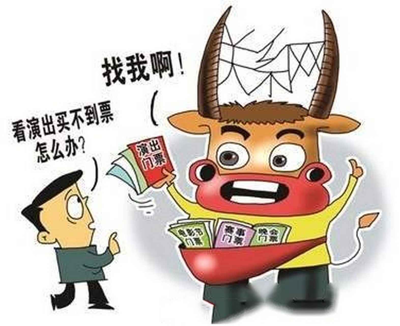 “强实名”之下，为何“黄牛”还有人信？