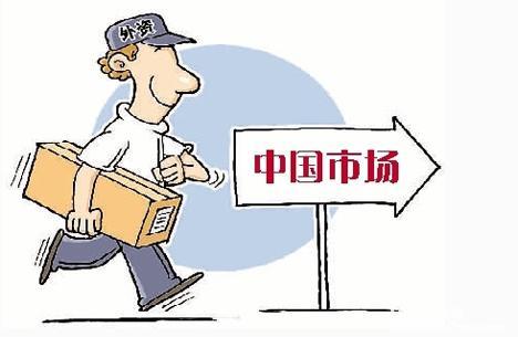 中国全面取消制造业领域外资准入限制措施，什么信号？