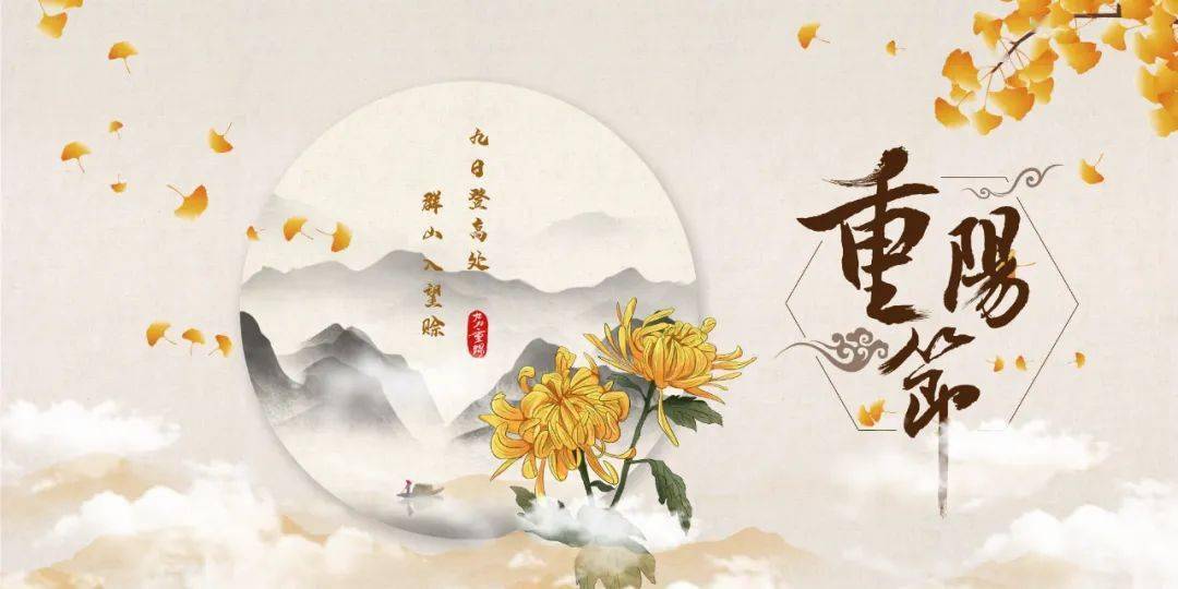 节令之美｜重阳节的“数字密码”