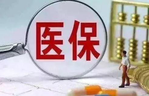 国家医保局：2022年，我国基本医保参保率稳定在95%以上