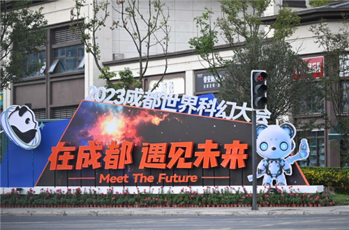 世界科幻大会首次“牵手”中国 致敬人类想象力