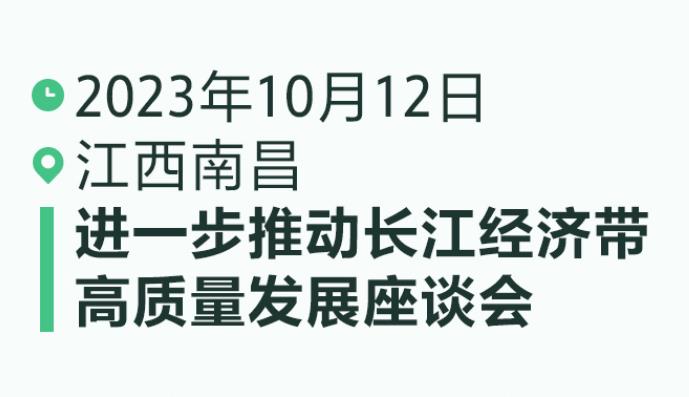 时习之丨四次座谈会 习近平一以贯之强调“生态优先”