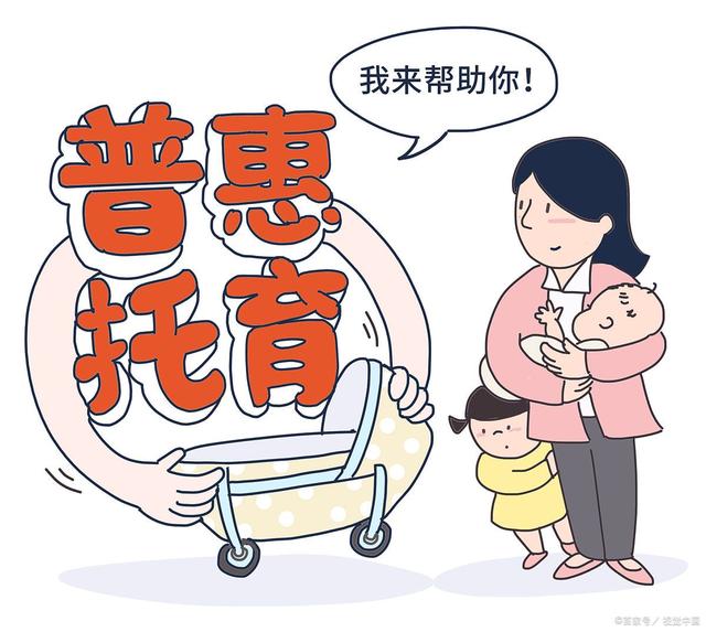三部门印发指导意见 促进医疗卫生机构支持托育服务发展