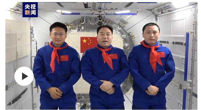 来自太空的祝福！神舟十六号飞行乘组和全国少先队员有个约定