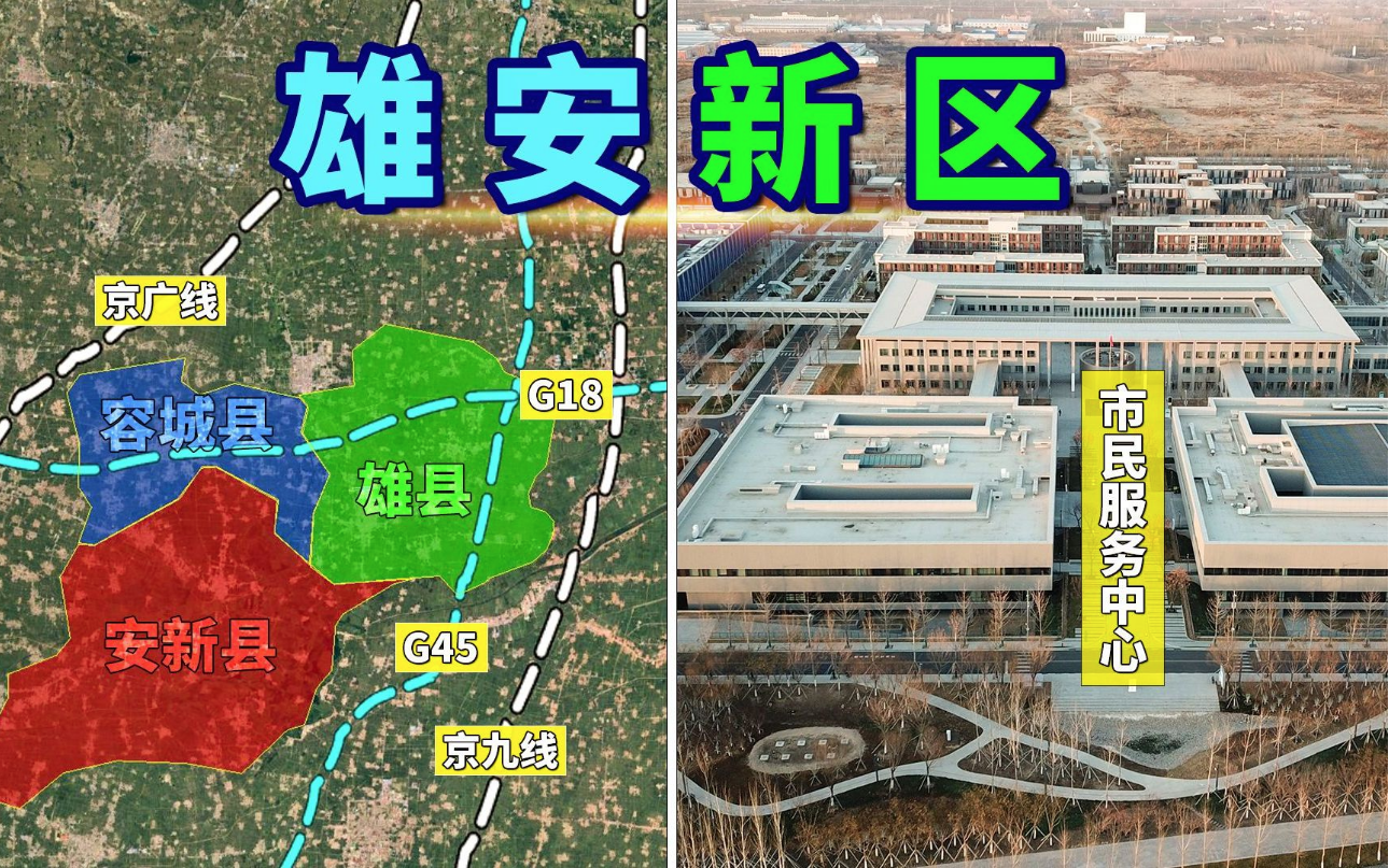 京津冀签署教育协同发展行动计划：支持雄安新区教育质量提升