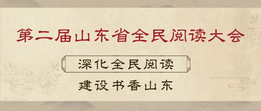 培养造就堪当民族复兴重任的高素质干部队伍——新时代干部教育培训工作综述