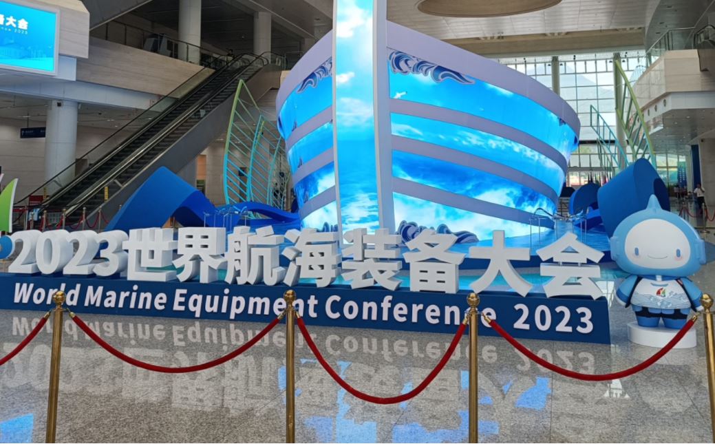2023世界航海装备大会闭幕—— 追逐海洋梦想 促进交流互鉴
