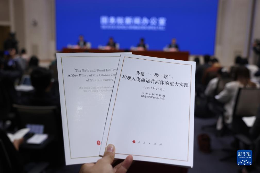 新华时评·共建“一带一路”丨铺就造福世界的幸福之路
