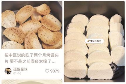 吃烤馒头片能“拯救”胃不舒服？秋季养胃还有这些建议