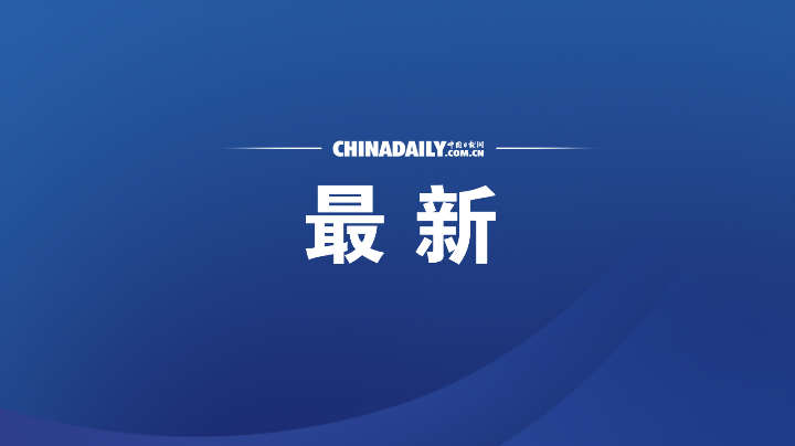 王毅就共建亚洲家园提出四点建议