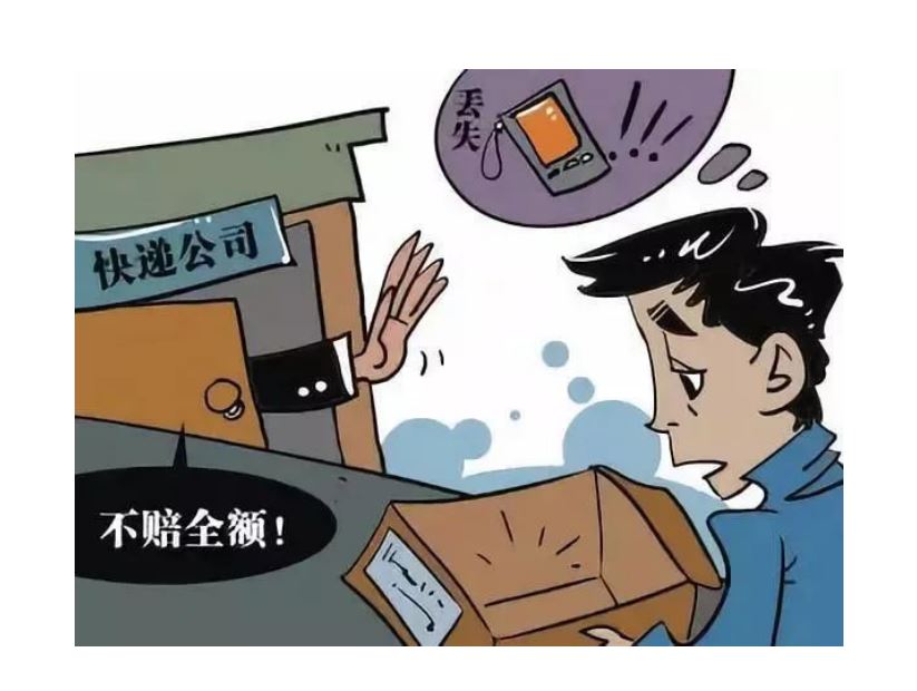 寄丢8部手机，快递仅赔百元运费？