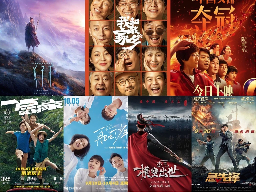 截至今日零时 国庆档电影票房超27.3亿元