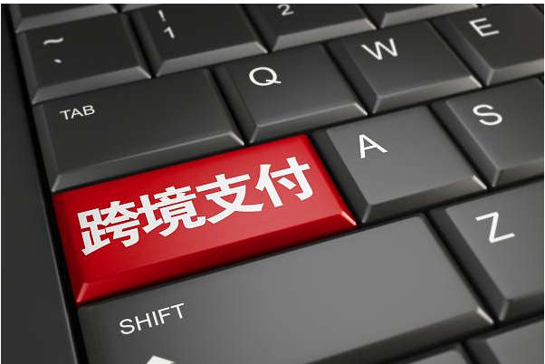 人民币跨境支付系统服务升级 首次实现长假“不打烊”