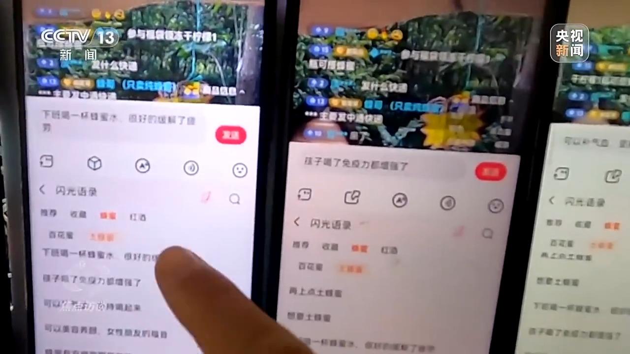 虚假营销、诱导消费！一份“价格表”揭露“网络水军”水有多深