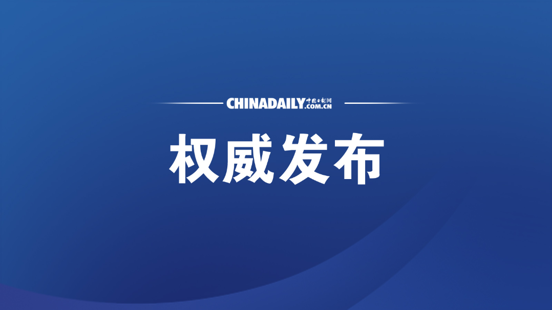 国家医保局：1至10月基本医疗保险基金总收入26187.73亿元