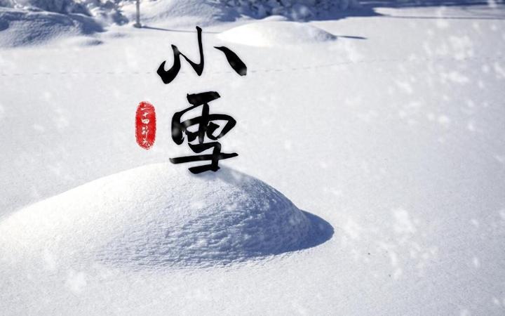 黄河大集·24道风味｜小雪收葱