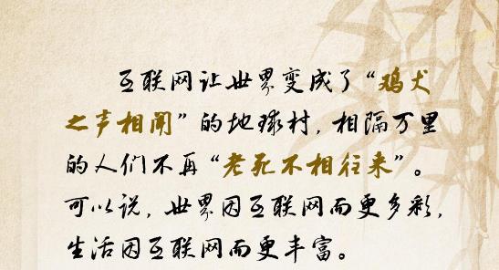 “十年之约”，习近平这样“典”论网络空间命运共同体