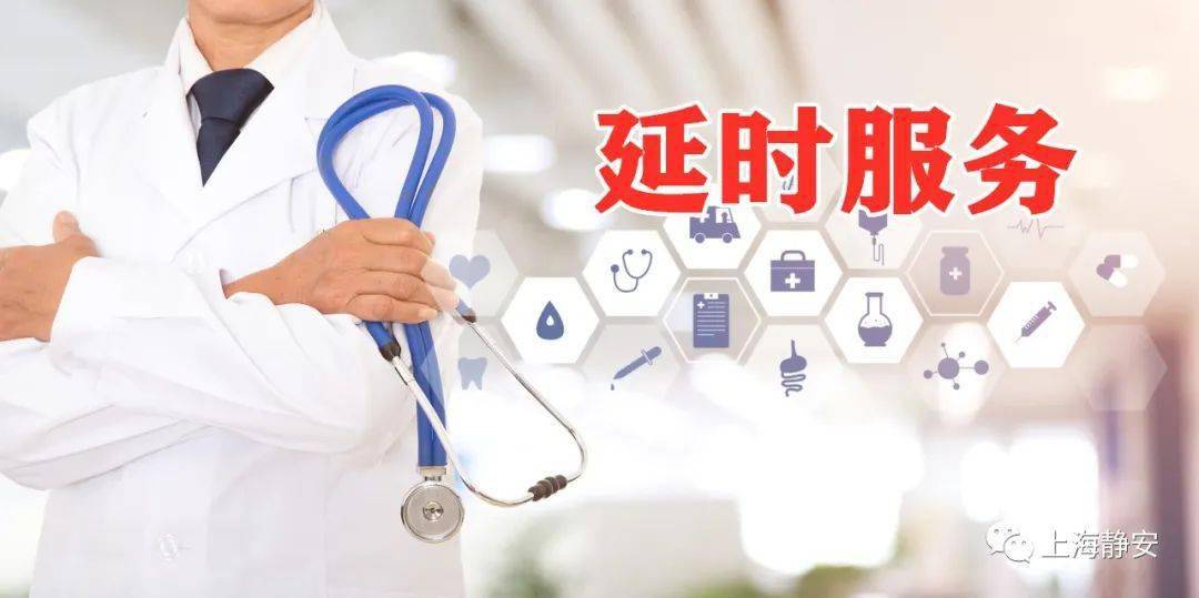 群众就医更便捷 各地延时门诊开设情况如何？