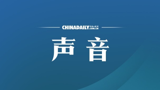 我国应对气候变化取得积极进展（美丽中国）