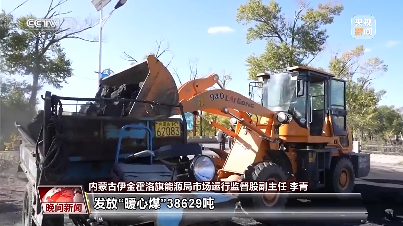 北方多地供暖陆续启动 煤炭供应有保障
